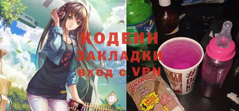 купить наркотики цена  Курск  Codein Purple Drank 